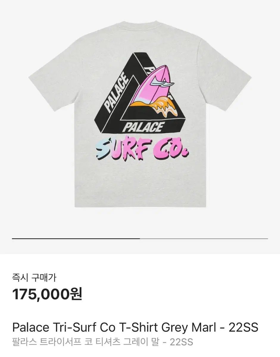 팔라스 Surf Co. 티셔츠 M