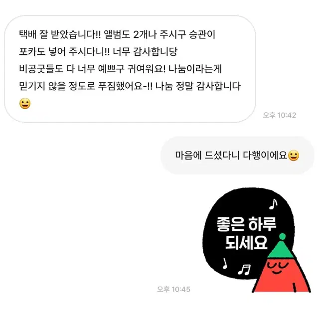 (랜박/후기) 세븐틴 개혜자 랜박!