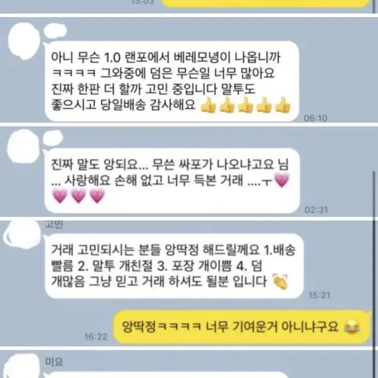 후기들입니다