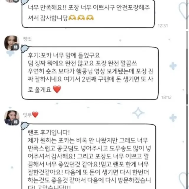 후기들입니다