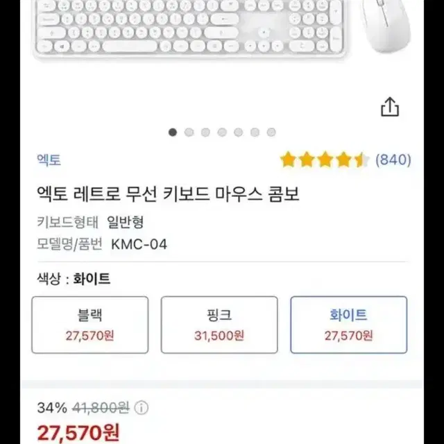 엑토 레트로 무선 키보드 마우스 콤보