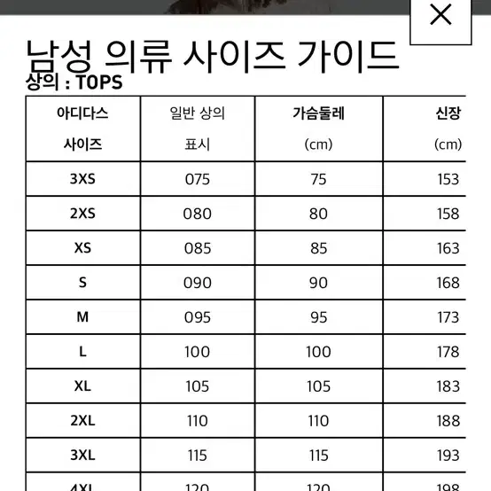 아디다스 오버 사이즈 저지 S