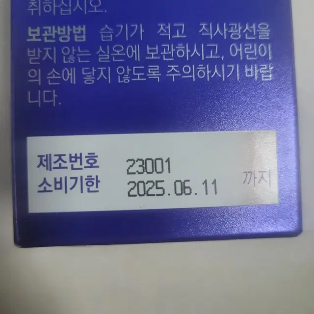 아르기닌 액상스틱 13p