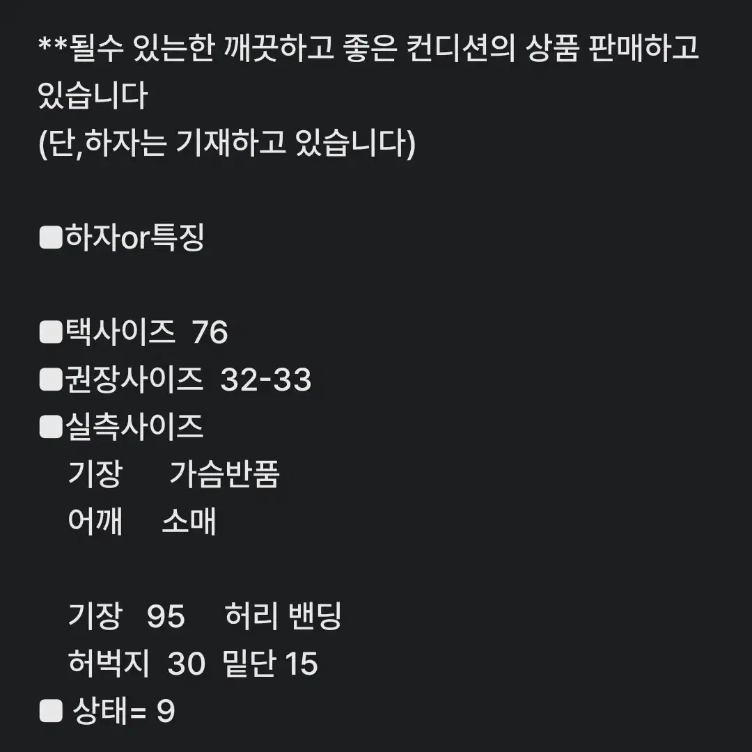 32~33인치) 아디다스 스트레치 트레이닝 바지