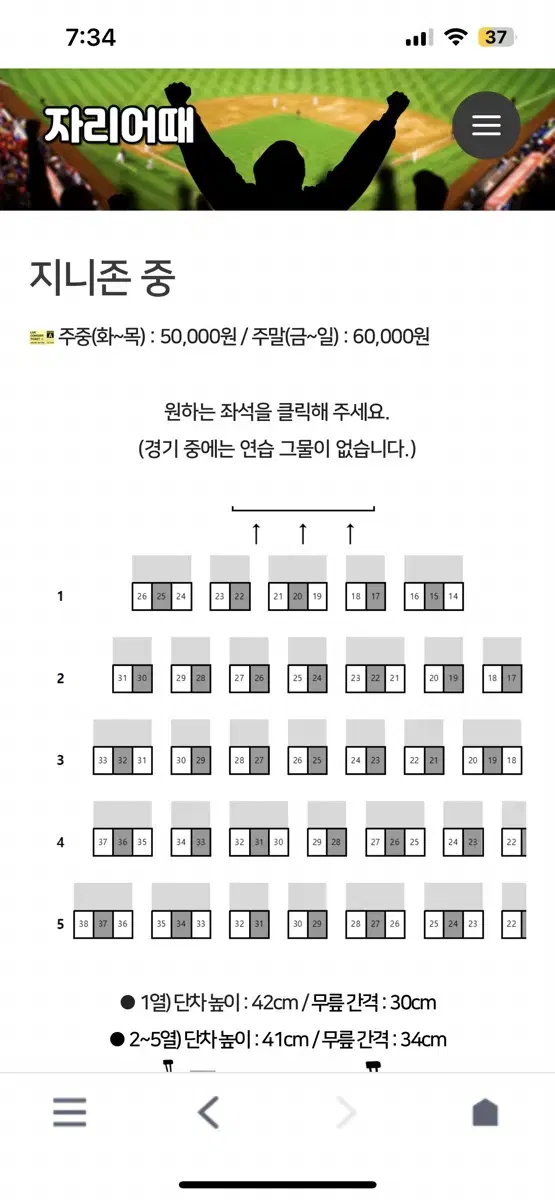 9/24 롯데  kt 지니존 (중) 3열