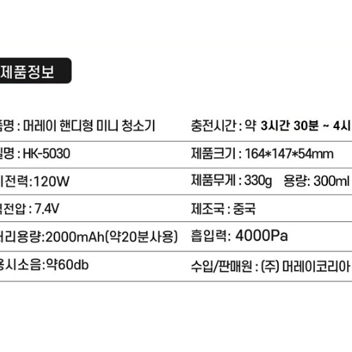 [새상품] 차량용 머레이 2IN1 에어건 무선청소기 HK-5030