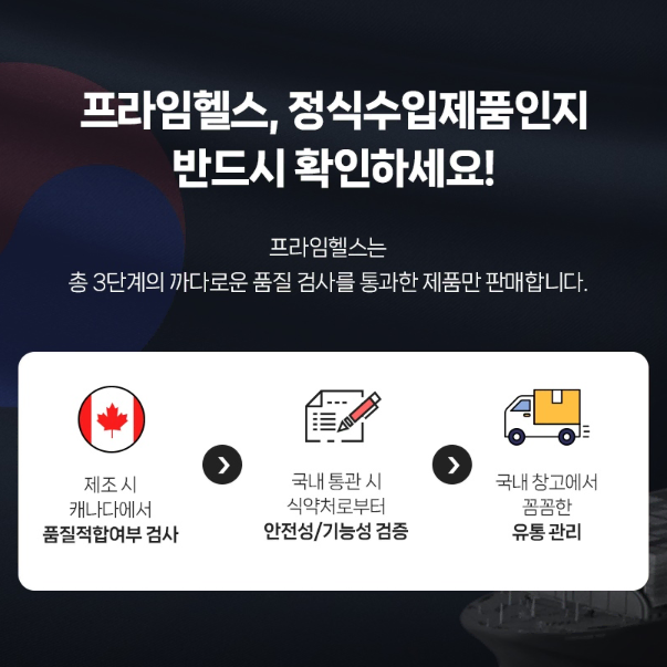 닥터브라이언 아이맥스 (오메가3+루테인+아연+비타민A,E) x 2BOX