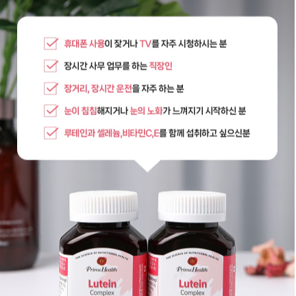 닥터브라이언 아이맥스 (오메가3+루테인+아연+비타민A,E) x 2BOX