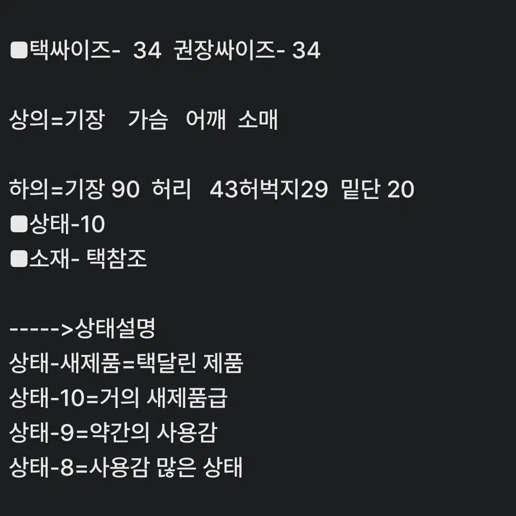 남34인치) 데상트골프 여름 기능성바지/ 새것수준