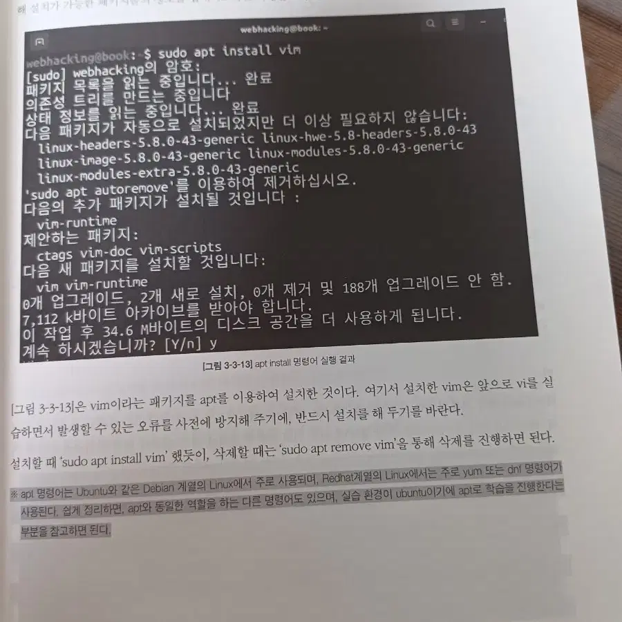 누구나쉽게따라하며배우는웹해킹첫걸음 비제이퍼블릭 권현준