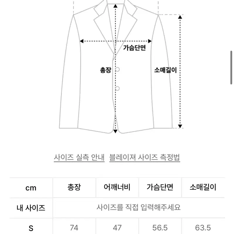 인사일런스 코튼 블레이저