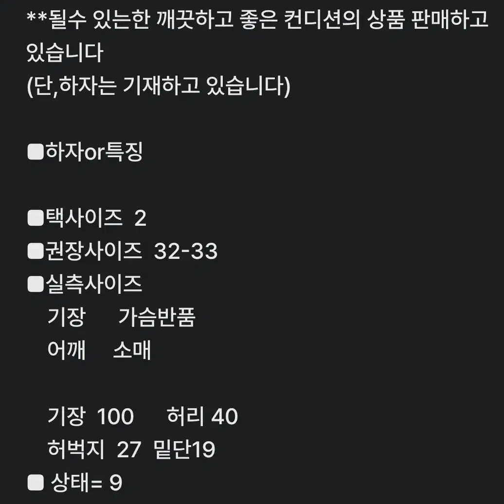 32~33인치) 올드비 스판 청바지