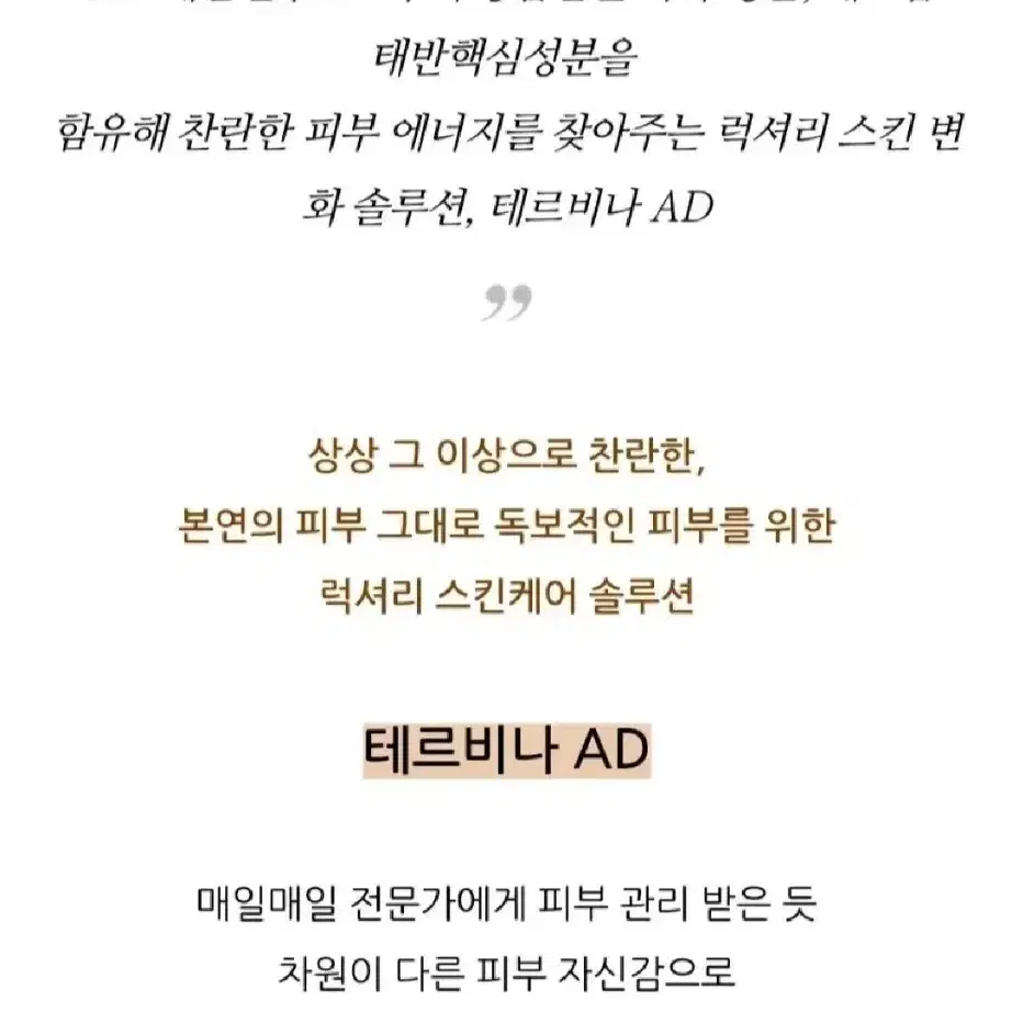 [새상품]이자녹스 테르비나 어드밴스드 리제너레이팅 크림,이자녹스 영양크림