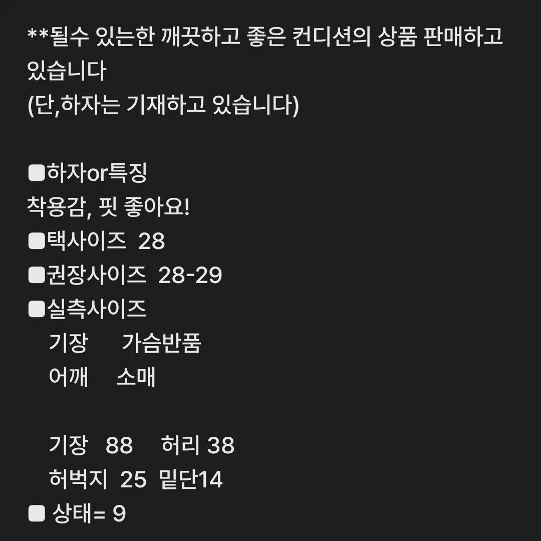 여28~29인치) 폴로랄프로렌 스판 스키니핏 바지