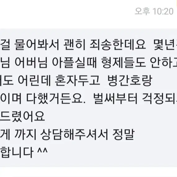 사주팔자, 궁합, 운세 풀어드립니다.(후불제)