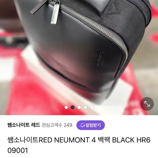 쌤소나이트neumont 백팩 판매합니다