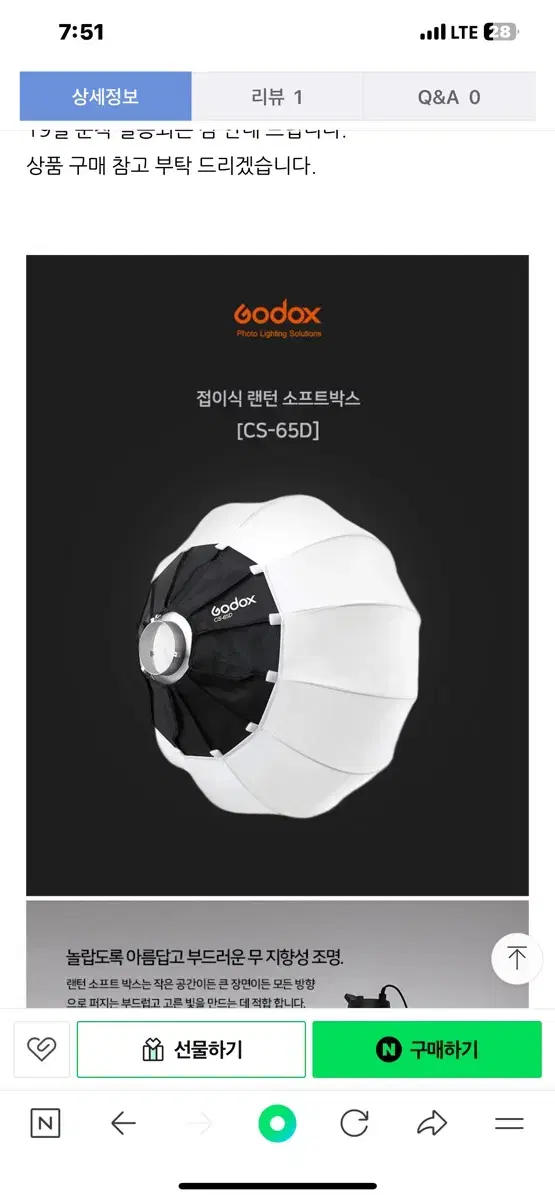 고독스godox cs-65d + 조명스탠드