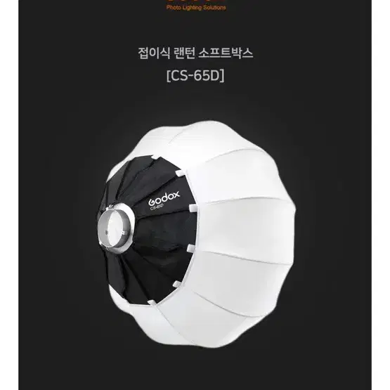 고독스godox cs-65d + 조명스탠드