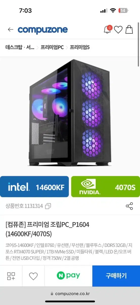 조립pc14600kf 4070s