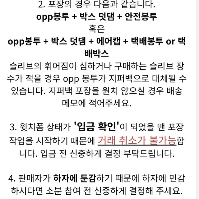 포켓몬 미사봉 슬리브 52종 소분