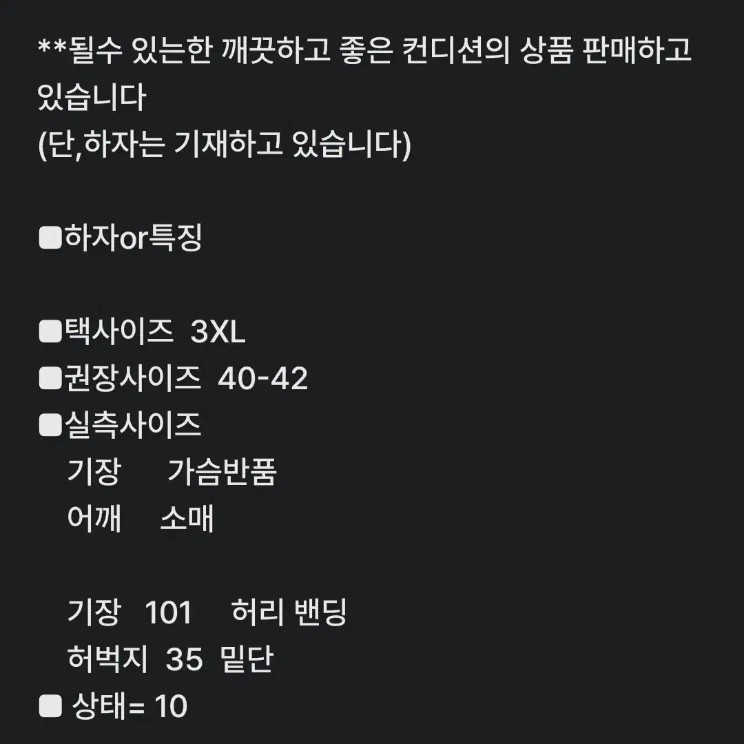 40~42인치) 아디다스 빅사이즈 트레이닝바지 BK7409