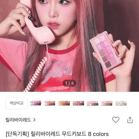 릴리바이레드 무드키보드 로즈다이얼 새거