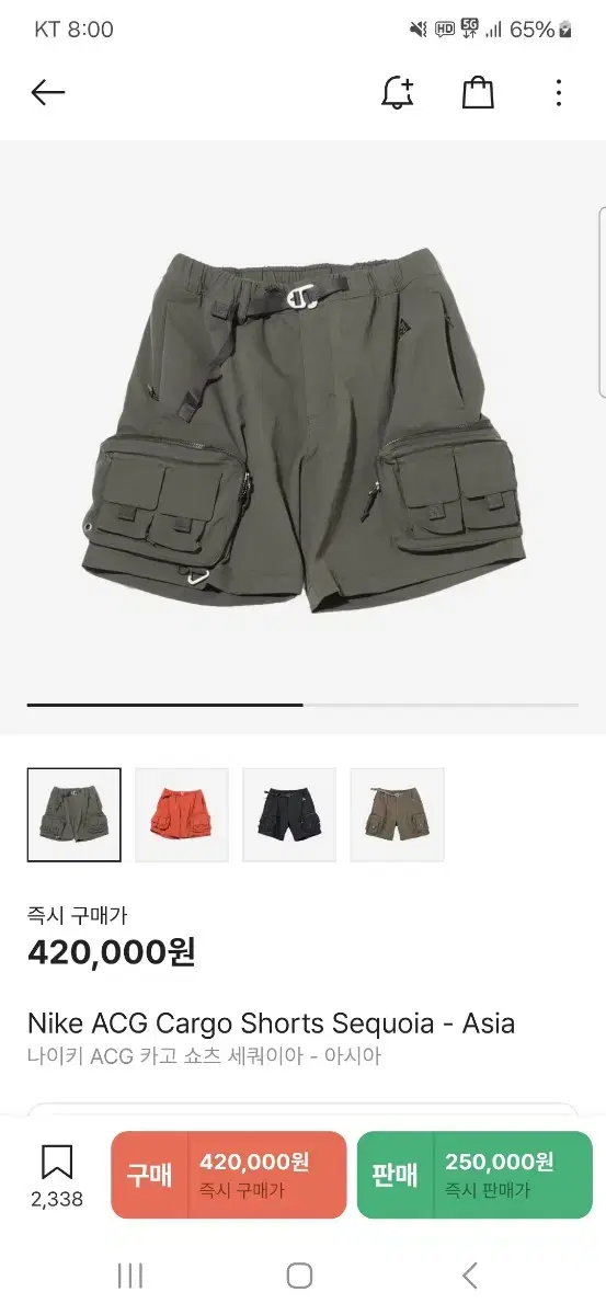 나이키 ACG Cargo Shorts Sequoia - Asia M