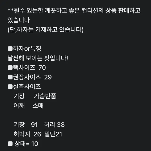 여29인치) 빈폴 스판 바지/ 새것수준