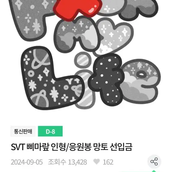 세븐틴 삐마랖 인형 정가 36000원 오늘만 싸게 팔아요!!