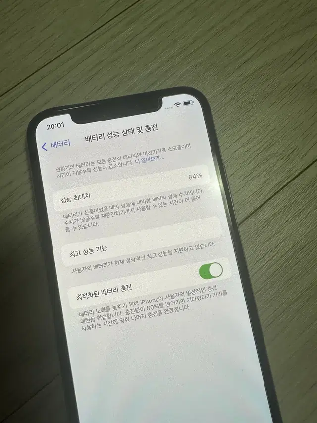 아이폰 xs 256기가 골드 쿨거 시 에눌가능!