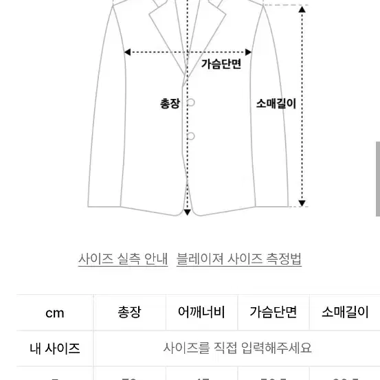 오도어 Tidy blazer