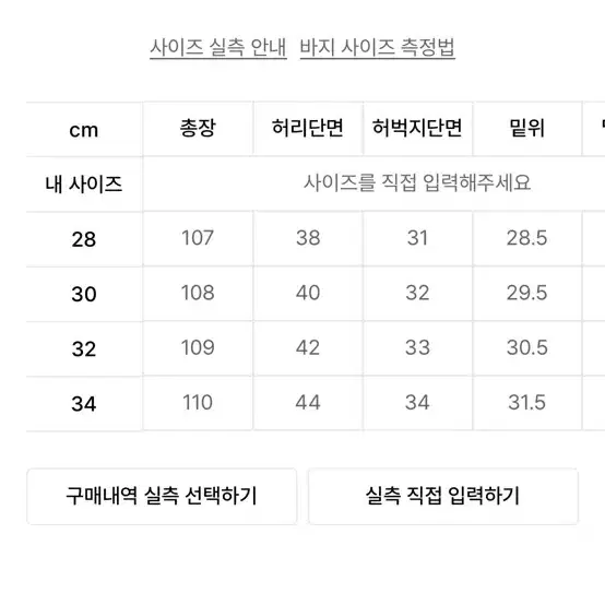 판매) 브랜디드51058 쿠라보 30사이즈