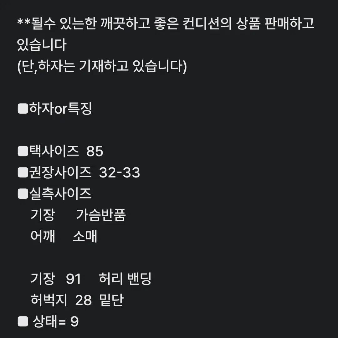 32~33인치) 르꼬끄 밴딩 조거