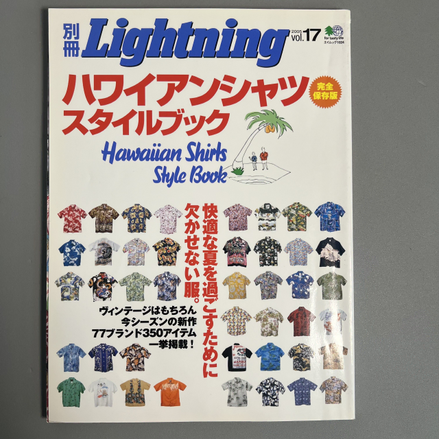 빈티지 잡지 라이트닝 Lightning 별2005-06 일본 레트로 패션