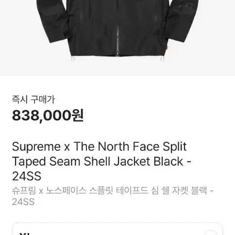 슈프림 노스페이스 스플릿 테이프드 심 쉘 자켓 블랙 xl 24SS