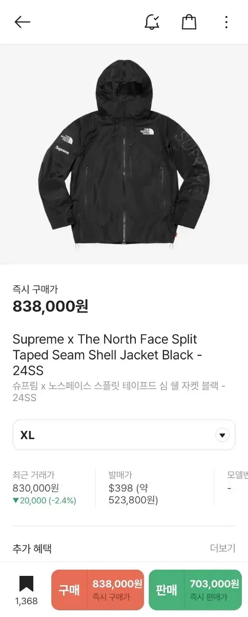 슈프림 노스페이스 스플릿 테이프드 심 쉘 자켓 블랙 xl 24SS