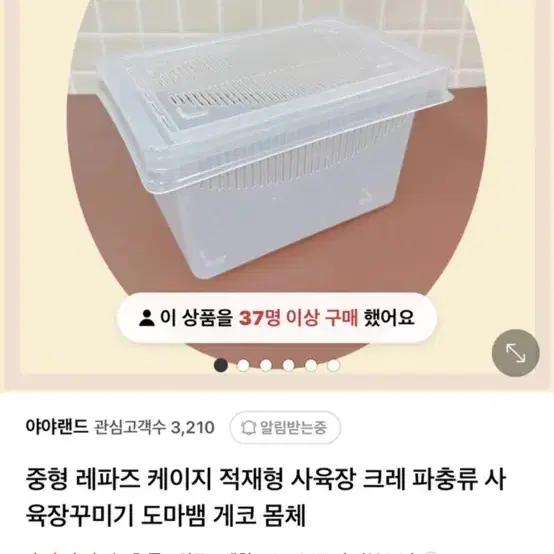 도마뱀 레파즈 적재형 사육장