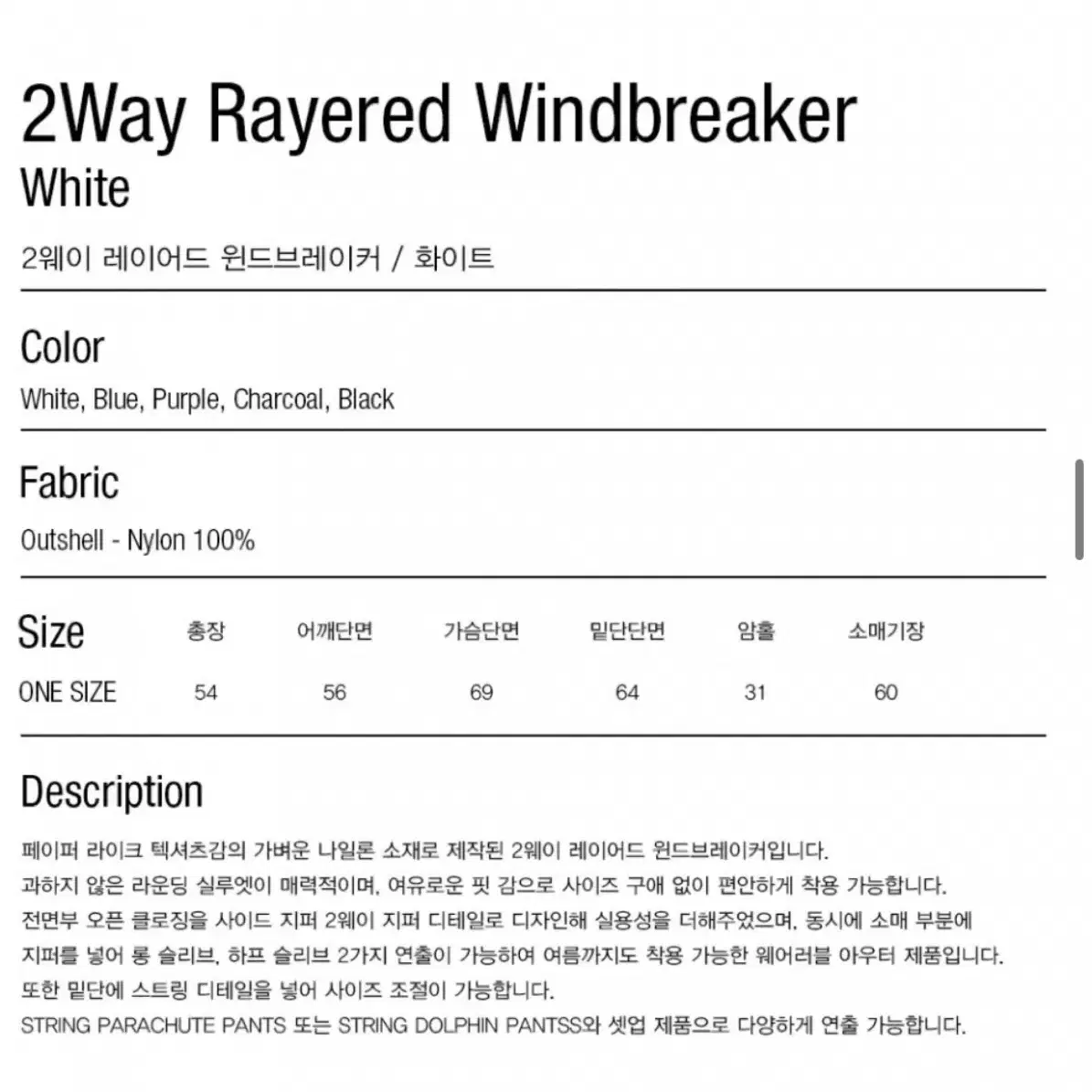 파르티멘토우먼 2way 레이어드 윈드브레이커 쇼츠 세트 프리사이즈