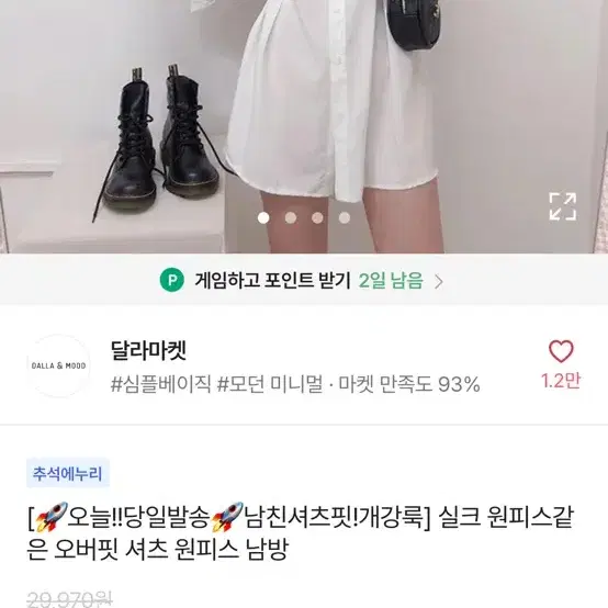 옷 판매