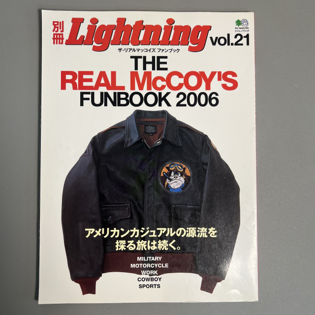 빈티지 잡지 라이트닝 Lightning 별2005-12 일본 레트로 패션