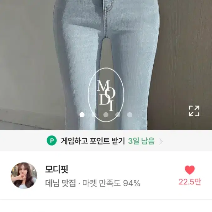 에이블리 청바지