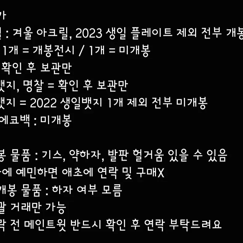 홀로스타즈릿카 호스트체키생일퍼스트세컨액트아크릴뱃지4주년시계누이