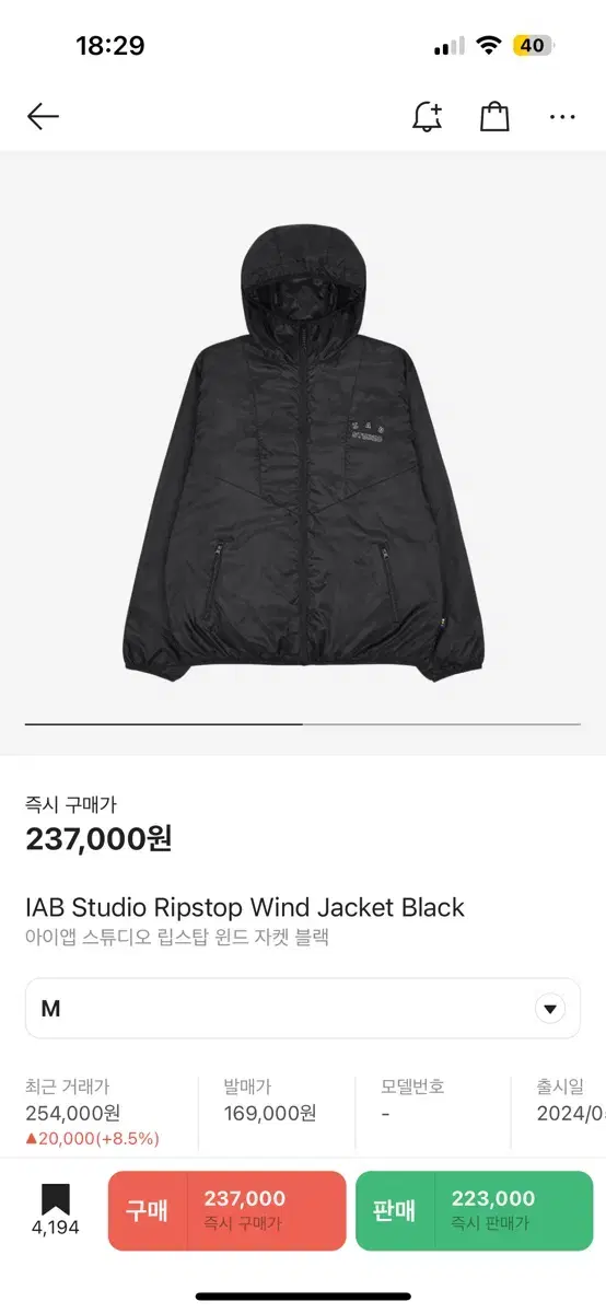 iApp Studio Ripstop Wind Jacket Black, iApp Studio Ripstop Shorts Black