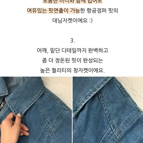 [미착용/새상품] 카라 집업 블루종 워싱 항공점퍼 청 데님 자켓 데일리룩