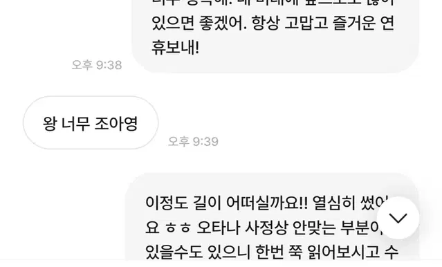 편지 써드립니다! 편지 커미션