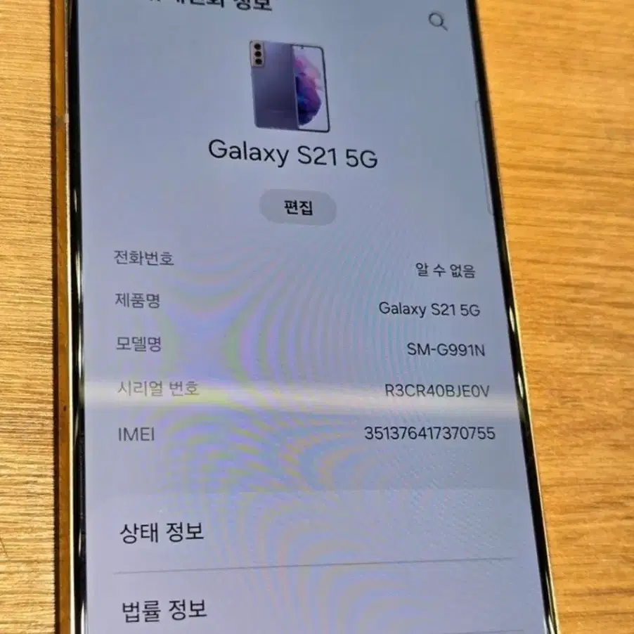 갤럭시s21(g991)팝니다