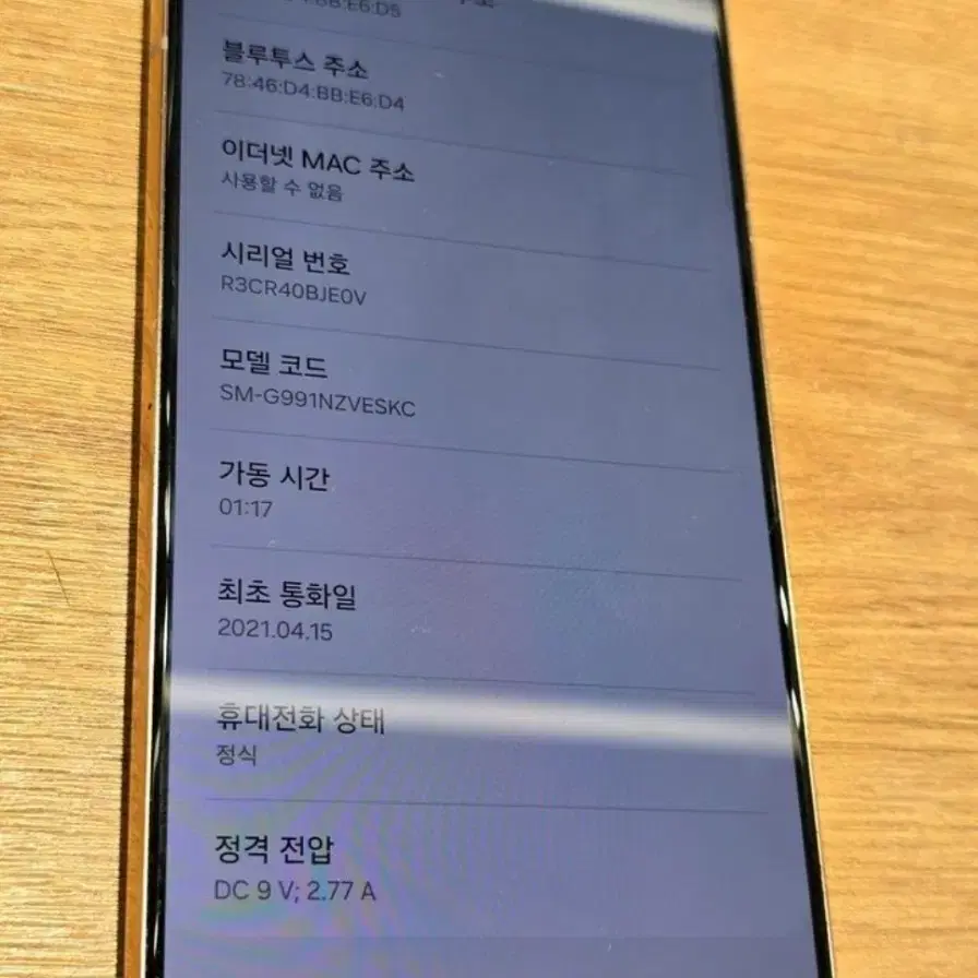 갤럭시s21(g991)팝니다