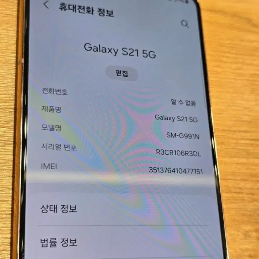 갤럭시S21(g991)팝니다