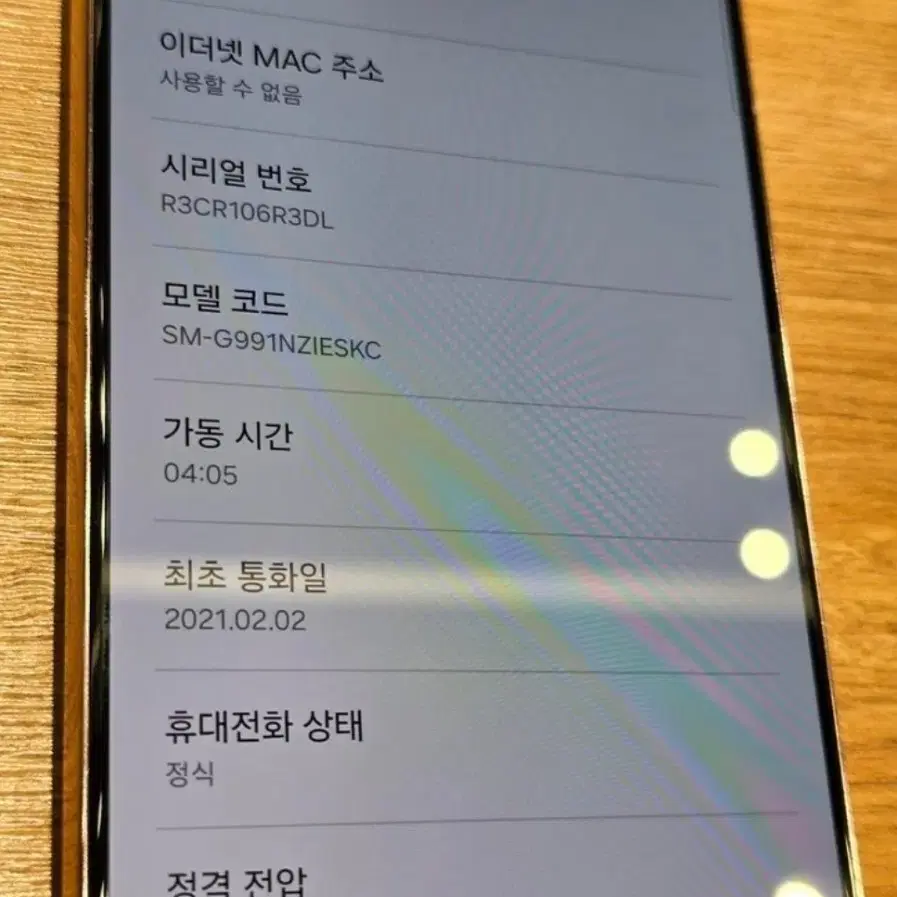 갤럭시S21(g991)팝니다