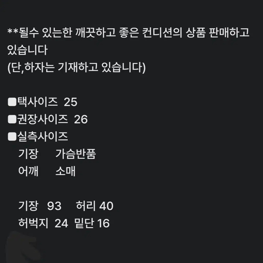 여26인치) 데님앤써플라이 얇은 청바지/ 새제품